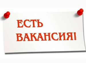 Внимание! Работа