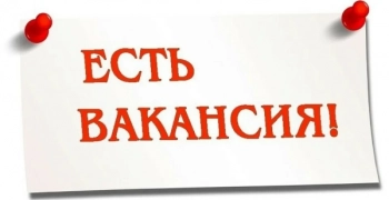 Внимание! Работа