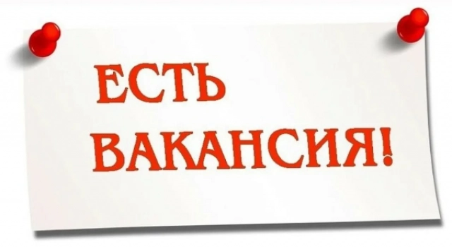 Внимание! Работа