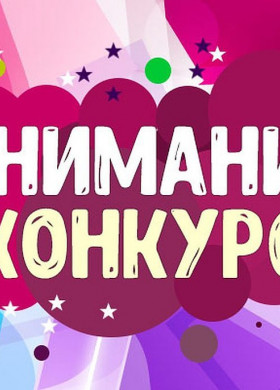 Внимание, объявляется конкурс на лучший вариант герба села в виде рисунка!