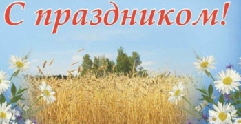 С Храмовым праздником